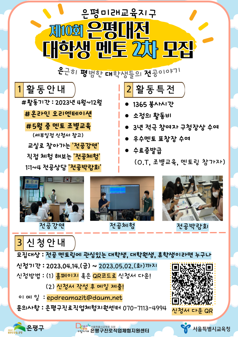 2.%2B%25C0%25BA%25C6%25F2%25B4%25EB%25C0%25FC-%25B4%25EB%25C7%25D0%25BB%25FD%25B8%25E0%25C5%25E42%25C2%25F7-%25B8%25F0%25C1%25FD-%25C6%25F7%25BD%25BA%25C5%25CD.png
